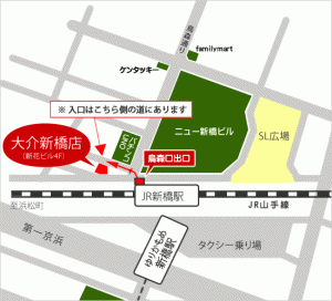 株式会社大介　案内図